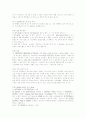네트워크 관련 문제 4페이지