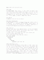 하드웨어 관련 문제 2페이지