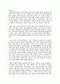 블레이드러너 Blade Runner를 보고 2페이지