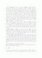 헤비 메탈과 클래식의 합창 2페이지