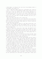 어거스틴의 기독교교육론 서평 2페이지