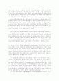 후진타오 체제의 등장과 대 한반도 정책 7페이지