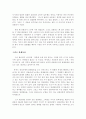 '태양은 가득히' (Plein Soleil)을 보고 2페이지