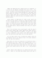 '태양은 가득히' (Plein Soleil)을 보고 4페이지