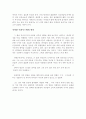 '태양은 가득히' (Plein Soleil)을 보고 5페이지