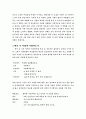영화 '러브 오브 시베리아'를 보고 - 누가 진정한 사랑을 했는가 2페이지