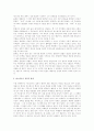 에스겔서(B. S. 차일즈의 『구약정경개론』을 중심으로) 2페이지