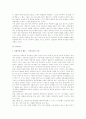 예언서연구 - 구약성서 예언의 일반적 이해 2페이지