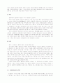 환경오염과 건강 피해 -  인간, 환경 그리고 건강 2페이지