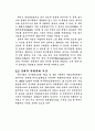 악취의 현황과 규제 탈취의 신기술 2페이지