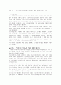 오이디푸스 왕에 대한 토론 2페이지