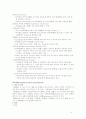 ICU case study 2페이지
