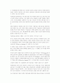 미술치료 - 특수교육현장에서의 미술치료 중심 2페이지