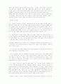 섭식장애인을 위한 미술치료 4페이지