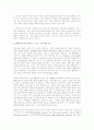 케인즈 화폐이론에 대한 비판적 소고 2페이지