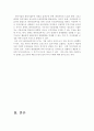 lg전자의 베트남 진출 사례 2페이지