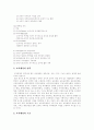 교육행정의 개념 2페이지