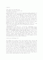  3D컴퓨터 그래픽에 대한 정의 2페이지