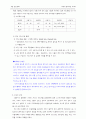 치아예방관리 7페이지
