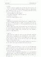 치아예방관리 8페이지