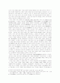 [한국 중세사] 고려 귀족사회의 성립 2페이지