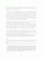 프레이리의 교사론(네번째편지-진보적인 교사의 자질) 2페이지