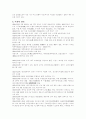 이육사의 작품세계와 광야 2페이지
