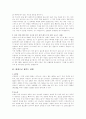 비만의 유형과 그에 따른 질병 2페이지
