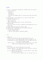 정신과적 응급의 종류별 치료 2페이지