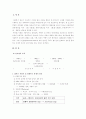 빈민법의 변천과정 2페이지
