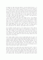포르노그래피의 윤리적 정당성 2페이지