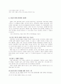 [커뮤니케이션 조사방법론] 포퍼의 반증주의 연구 7페이지