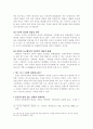 [커뮤니케이션 조사방법론] 포퍼의 반증주의 연구 8페이지