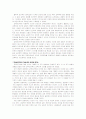 교육인간학의 출현배경과 교육사적 의의 2페이지