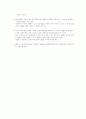 산업피해구제 조사업무 2페이지