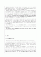 자본주의경제 2페이지
