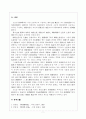 자본주의경제 7페이지