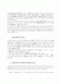 북한문학사 (중세에서 근대로의 이행기의 실학파와 연암문학) 2페이지