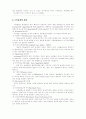 스톡옵션(Stock Option : 자사주식매입권) 2페이지
