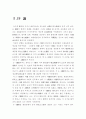 5.4운동의 전개과정과 의의 2페이지