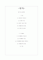 구비단문-속담과 수수께끼 2페이지