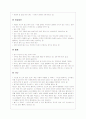구비단문-속담과 수수께끼 7페이지