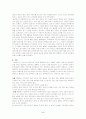 구비문학론-변강쇠가 5페이지