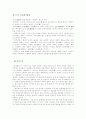 구비문학론 발표 자료-서사무가 2페이지