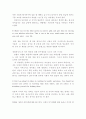채근담(Cai Gen Tan) 한글, 영문, 해석, 풀이 2페이지