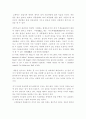 채근담(Cai Gen Tan) 한글, 영문, 해석, 풀이 7페이지