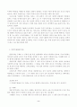[연극 영화 공연 예술] 무대 2페이지