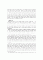 과학과 기술의 연관성 2페이지