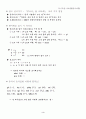 중국어 특기적성 교재 4페이지
