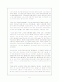 신돈의 개혁에 대한 평가 2페이지